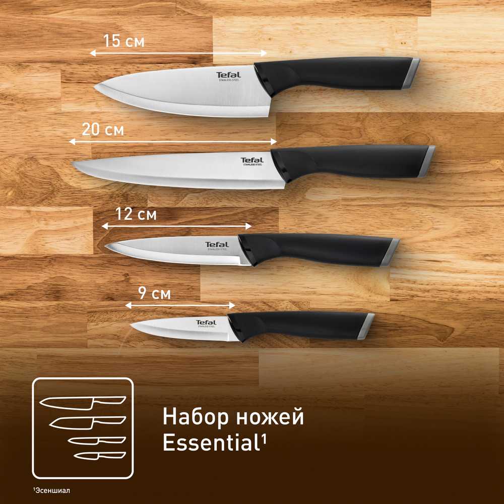 Набор ножей Tefal K2214S75