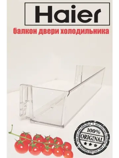 Полка балкон на дверь холодильной камеры 0060236460 Haier