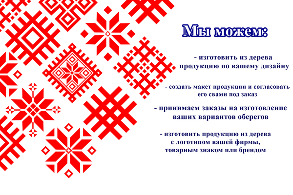 Изготовление под заказ Изготовление под заказ