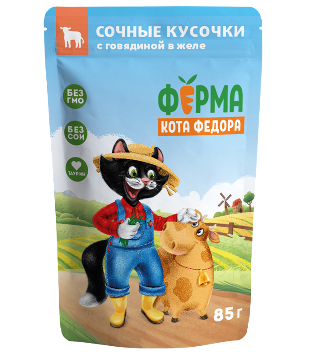 Ферма кота Фёдора Сочные кусочки Говядина в желе для кошек 85гр.