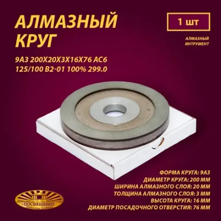 Круг Алмазный Шлифовальный 6А2 100х10х4х24х32 АС4 80 63 В2-01 100% 50.0
