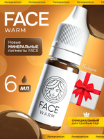 Пигмент FACE WARM