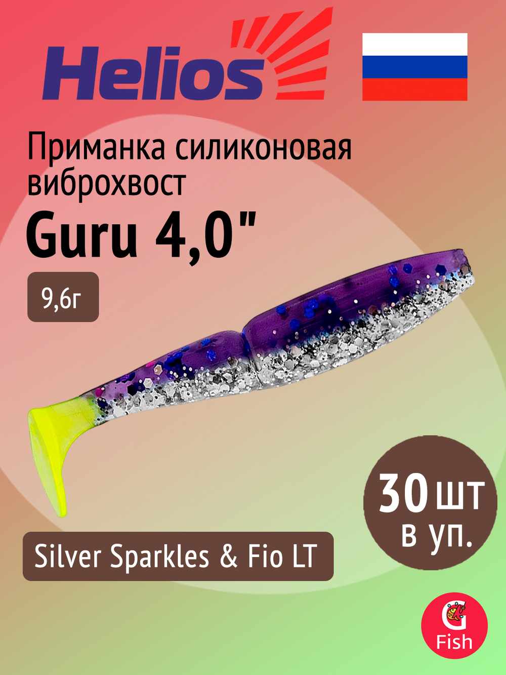 Виброхвост несъедобный Helios Guru 5,0"/12,7 см White RT 15шт. (HS-31/1-003-N-15)