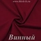 Матовый бифлекс, Винный, 200 гр/м, опт от 10 м