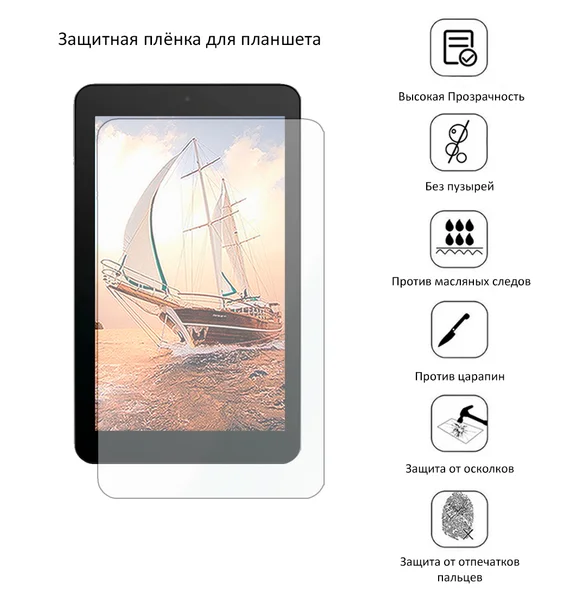Защитная плёнка для Dexp Ursus P510 4G