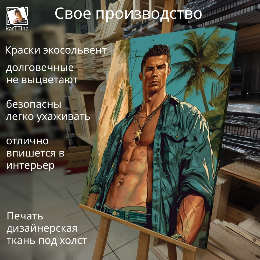 Картина на стену "Вырез" 50х70см 1шт.