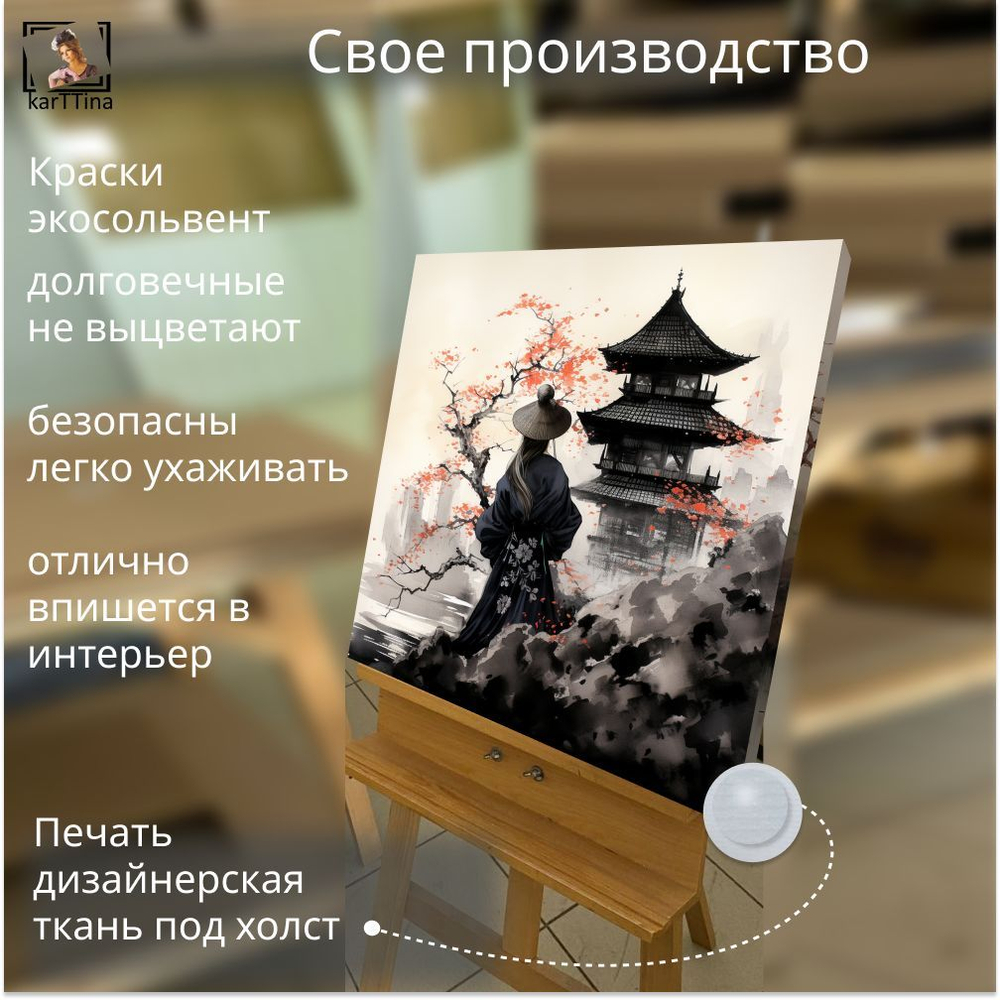 Картина модульная "Она самурай", 80 см х 40 см