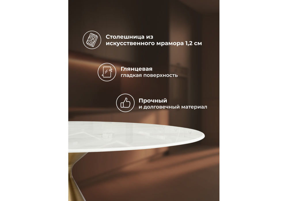 Керамический стол Woodville Jaklin 130x73 белый мрамор, сатинированное золото