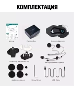 Мотогарнитура FreedConn T-Max S Pro универсальная