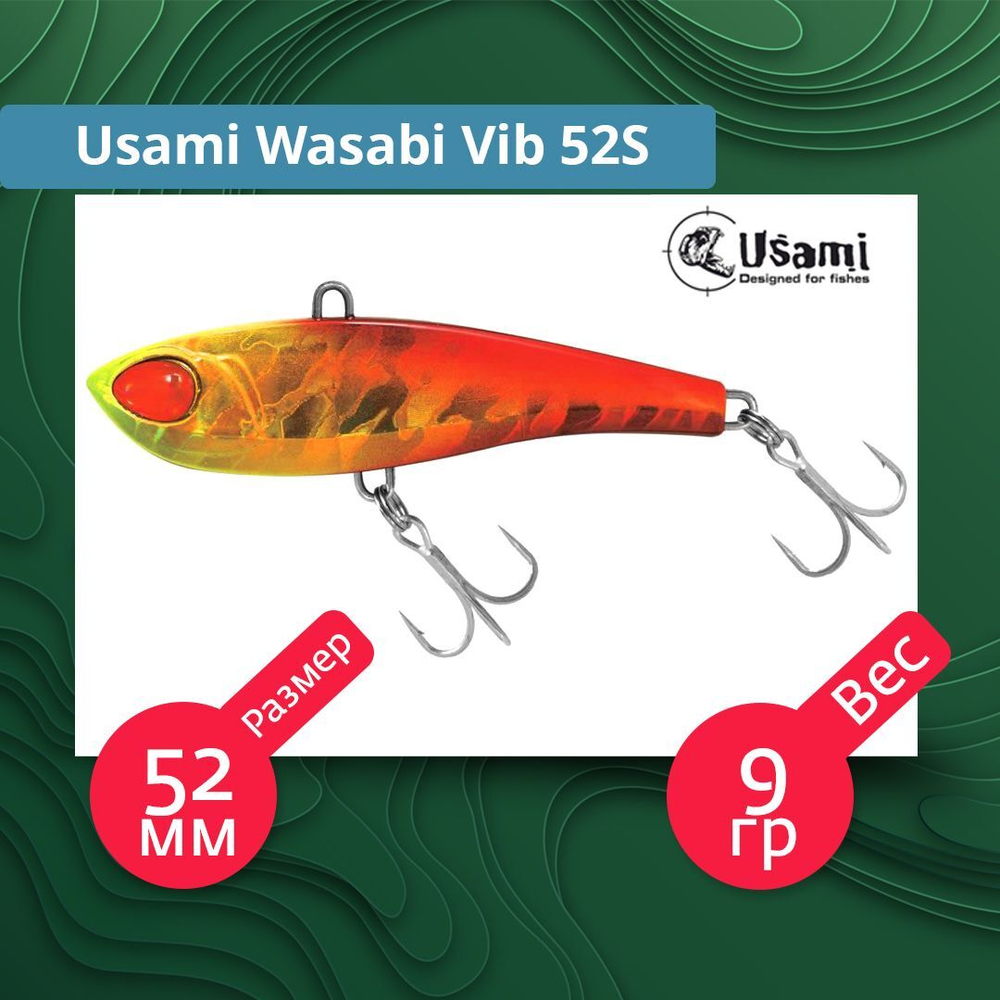 Воблер для рыбалки Usami Wasabi Vib