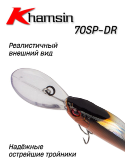 Воблер Шэд Khamsin 70 SP DR 70 мм 10 г цвет #34