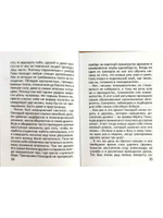 Неслучайные "случайности", или Бог всегда рядом. Издательство "Новая мысль"