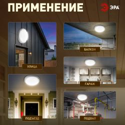Светильник ЖКХ светодиодный ЭРА SPB-201-0-40K-015 IP65 15Вт 4000К D170 круглый | Светильники для ЖКХ IP65