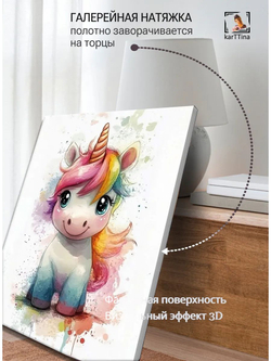 Картина "Радужный единорог", на стену 50х70см 1шт., на деревянном подрамнике