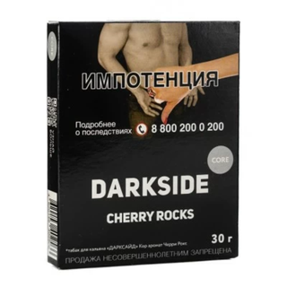 Купить Табак DarkSide Core - Cherry Rocks 100 г