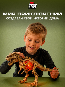 Интерактивная игрушка Robo Alive Dino Раскопки динозавра, бежевый