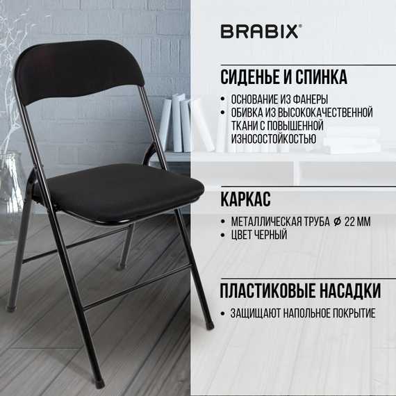 Стул складной BRABIX "Golf CF-007", чёрный каркас, чёрная ткань, 532892