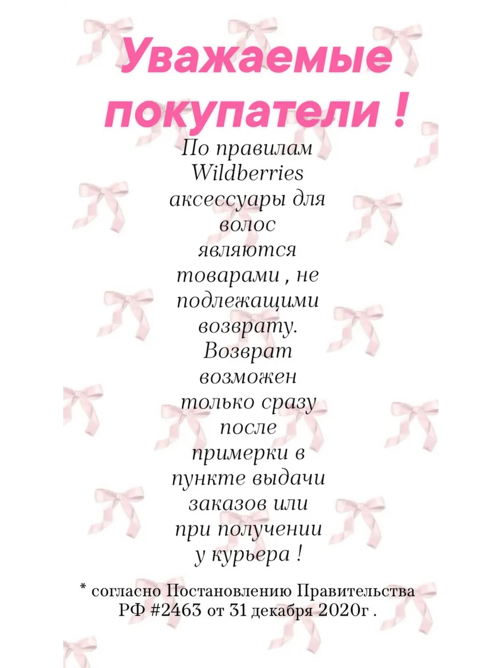 Ободок желтый
