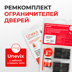 Ремкомплект ограничителей дверей Toyota YARIS (II) P90 КИТАЙ NCP9#-AH;  ZSP9#-AH (4 двери, тип 12) 2008-2013