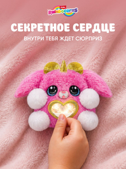Мягкая игрушка Rainbocorns Puppycorn: Фиолетовый рог