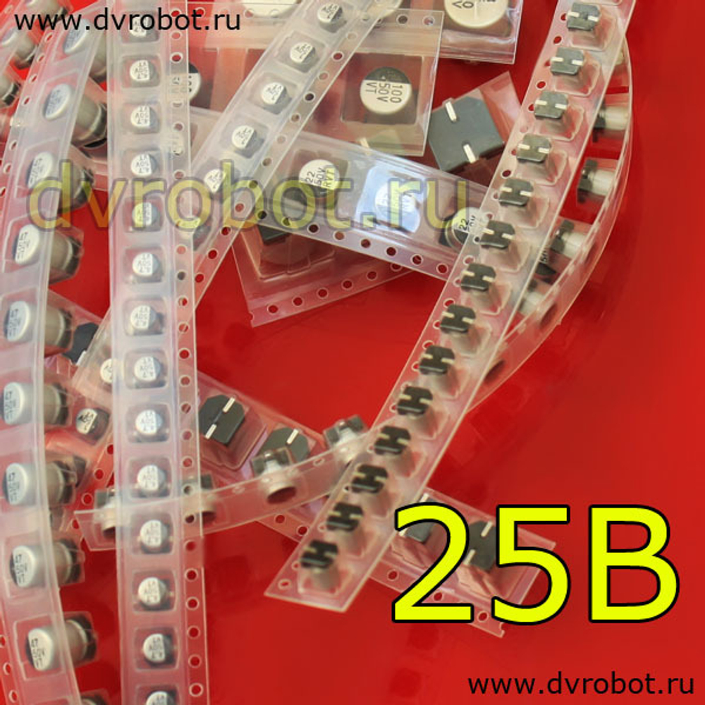 Набор конденсаторов ЭЛ/SMD 25В