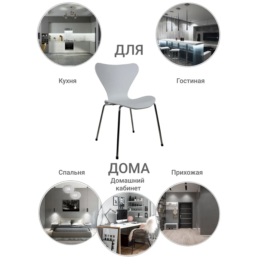 Комплект из 2-х стульев Bradex Home Seven Style белый с хромированными ножками