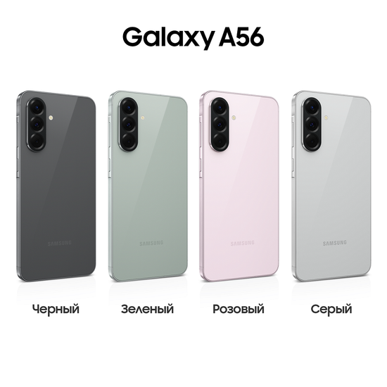 Смартфон Samsung Galaxy A56 8/256 Гб Черный