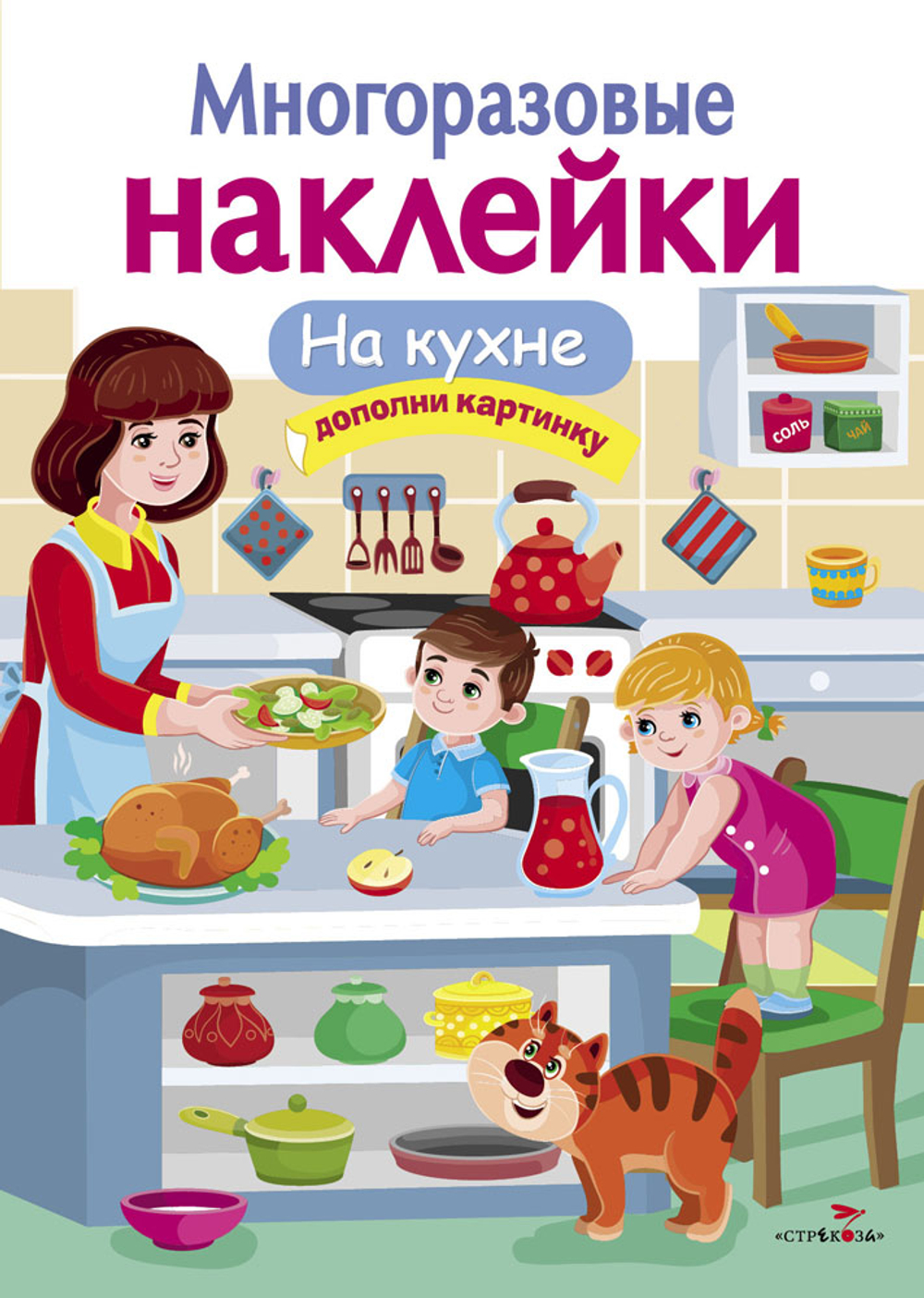 МНОГОРАЗОВЫЕ НАКЛЕЙКИ