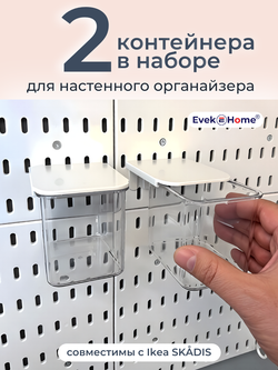 Прозрачные контейнеры, 2 шт. для мелочей, которые должны быть на виду