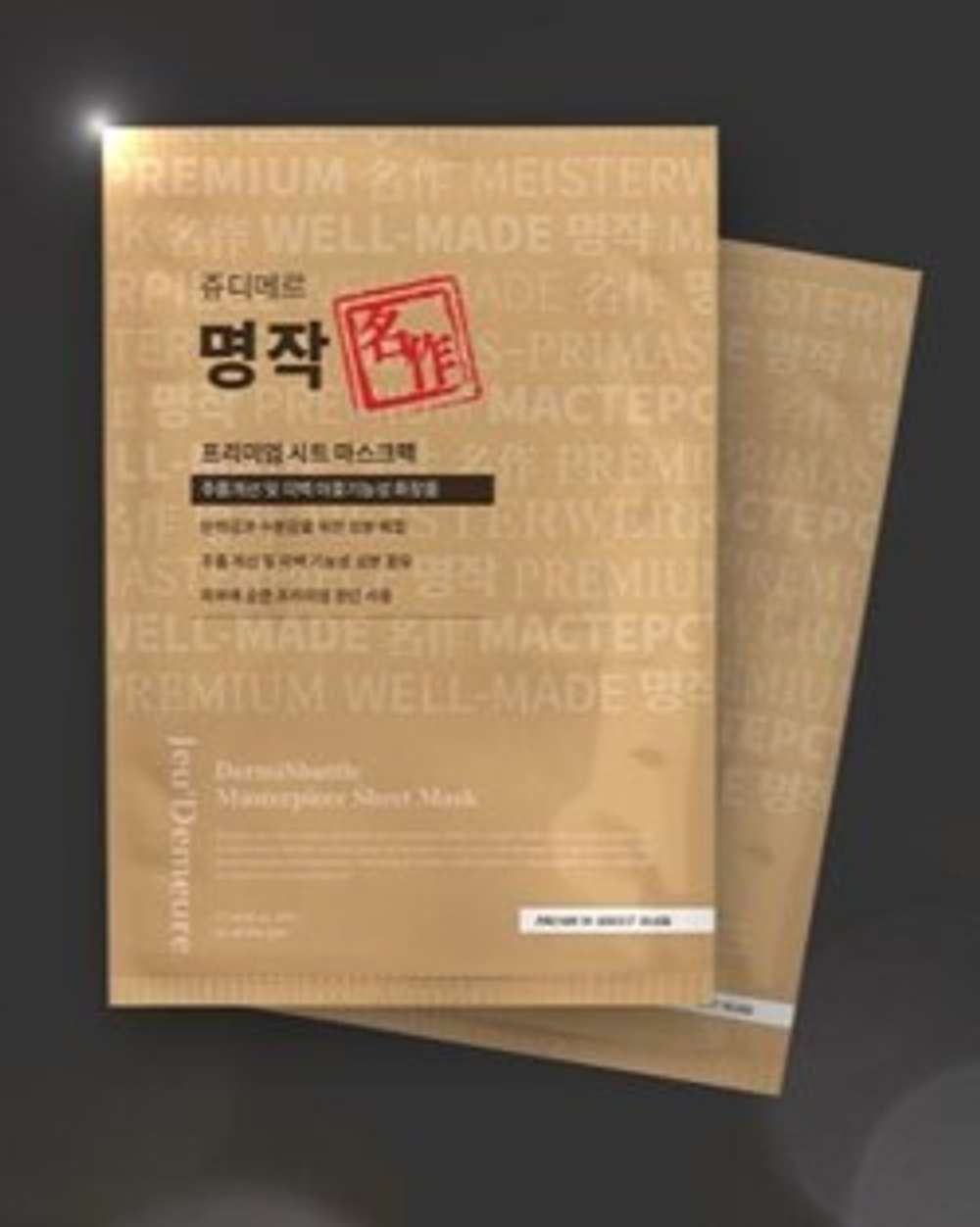 Маска ШЕДЕВР премиум класса | MASTERPIECE SHEET MASK, 1 уп.