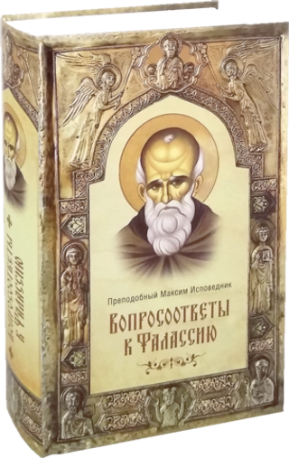 Вопросоответы к Фалассию