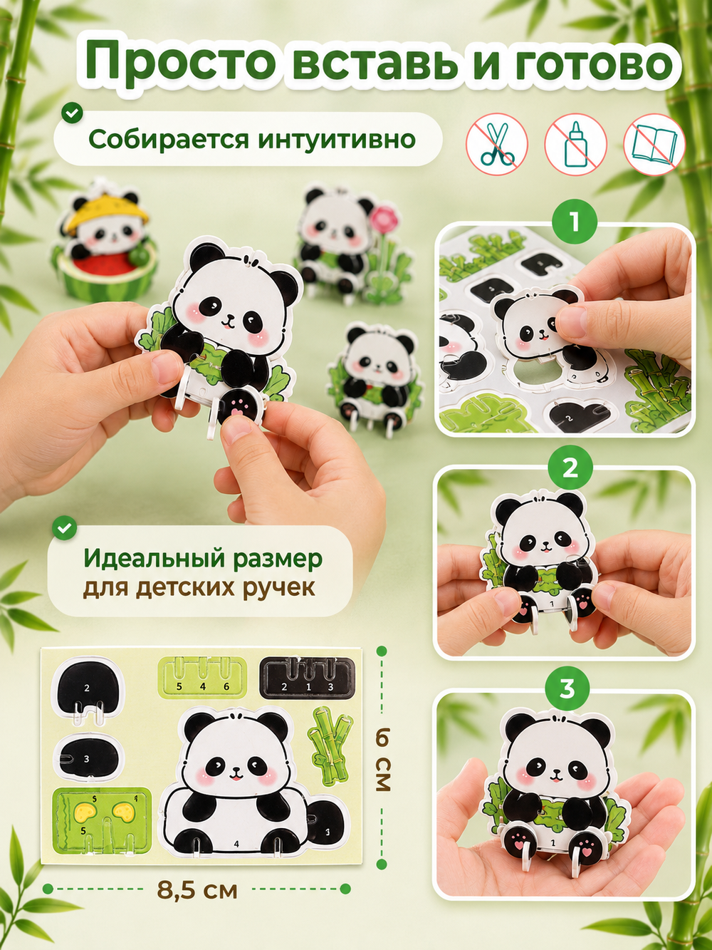 Конструктор 3D «Панда» 30 в 1, микс, арт. 05358