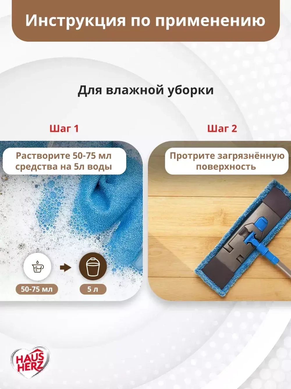 HausHerz Хозяйственное мыло жидкое с ароматом хвои 2 л