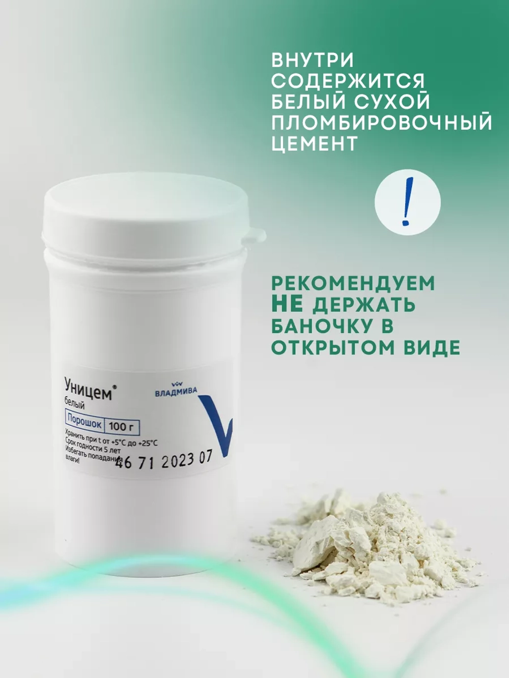 Стоматологический цинкфосфатный цемент уницем для зубов