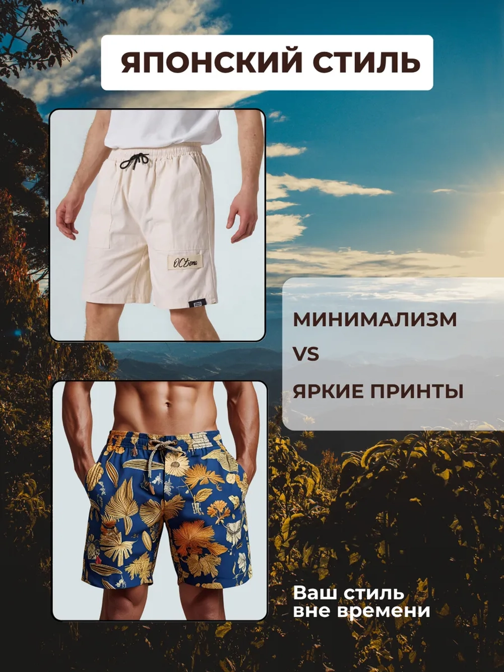 Шорты летние хлопковые японский стиль