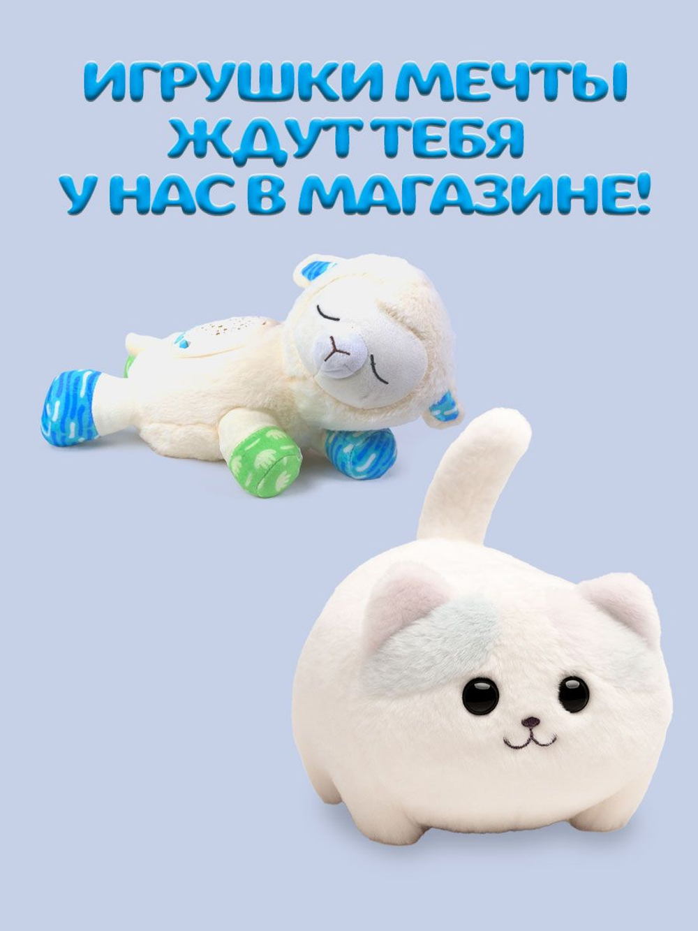 Интерактивная игрушка Fisher-Price SNUGGLES Белая Овечка