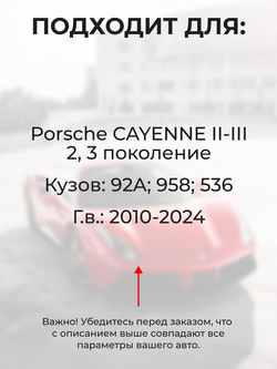 Ремкомплект ограничителей дверей Porsche CAYENNE (II-III) [Кузов: 92A; 958; 536] (4 двери, тип 14) 2010-2024