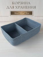 Органайзер для косметики плетеный
