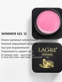 Гель с блестками №12 для наращивания ногтей 20г