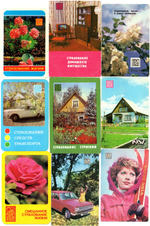 Календарики карманные 25 штук. Страхование 1980 - 1991 гг.