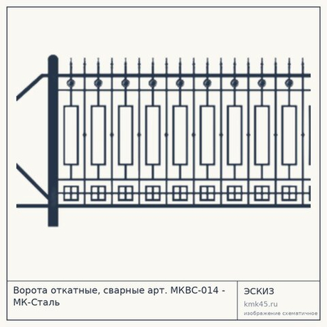 Ворота откатные, сварные арт. МКВС-014 - МК-Сталь