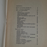книга " Погреб. Делаем сами "