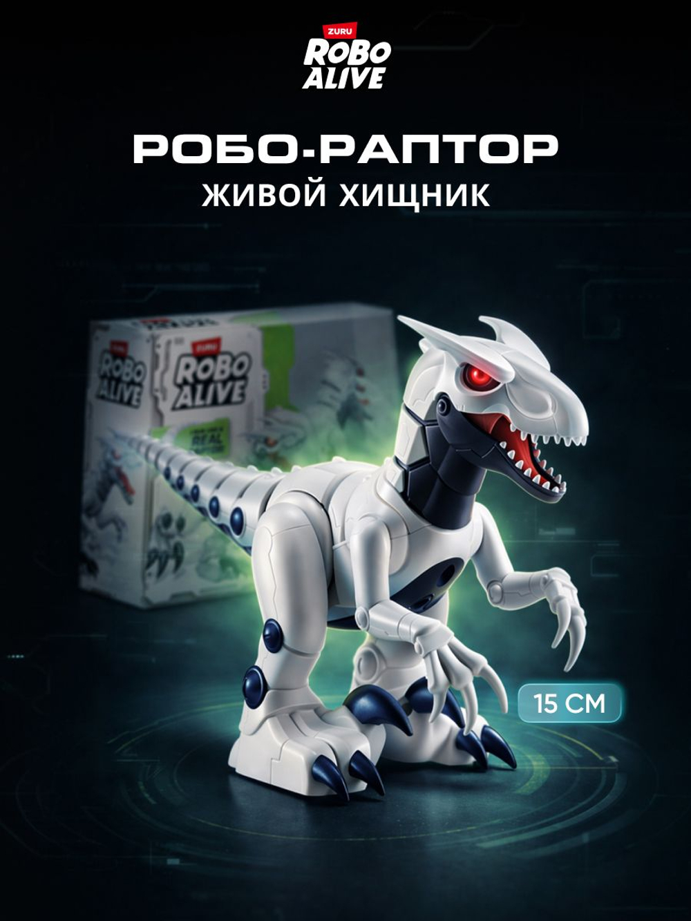 Интерактивная Игрушка Динозавр, огненный Дракон 30.5 см в высоту, Robo Alive Ferocious Roaring Dragon, игрушки для мальчиков, 7115