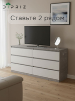Комод для одежды Марм 70х35х67 см с 3 ящиками, бетон/белый, без скосов в скандинавском стиле