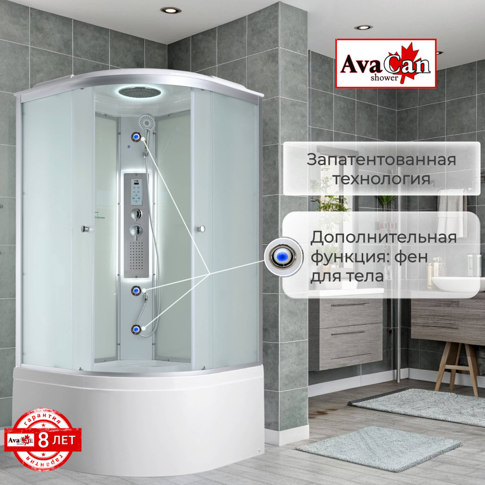 Душевая кабина AvaCan (АваКан) C5090 LED с высоким поддоном, с ГМ, с электрикой и LED освещением, 90х90х215