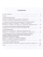 Ситуационные задачи по нейрохирургии для ординаторов