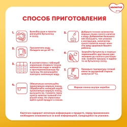 Смесь молочная Малютка 3 1200г с 12 месяцев