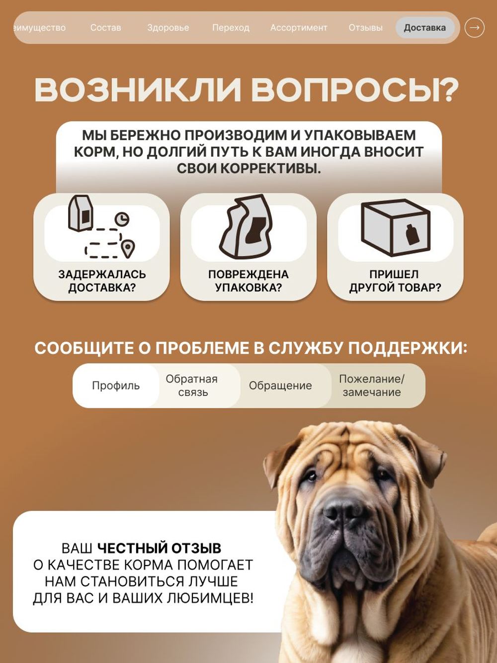 Корм сухой для взрослых собак породы Шарпей, премиум полнорационный комплекс, с лососем, 2,5 кг, QUATTRO