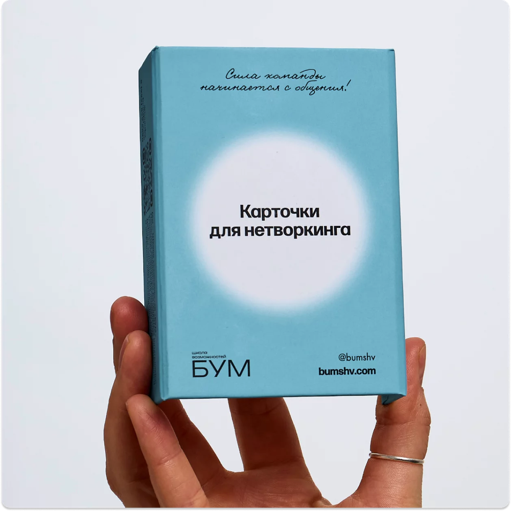 Карточки для нетворкинга
