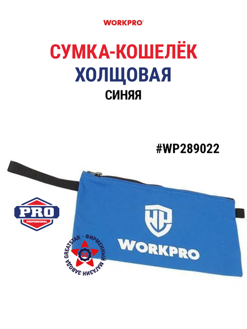 Сумка-кошелек холщовая WP289022